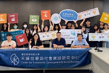 雲科大「2026永續校園創新節電挑戰賽」學生創意提案打造智慧低碳永續校園