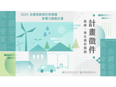 教育部高教深耕計畫            