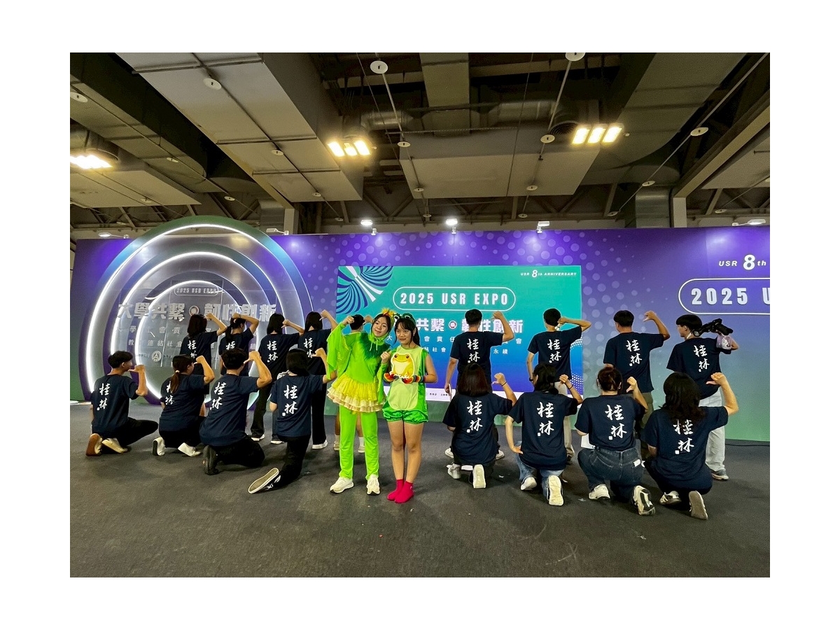雲科大USR計畫參展2025 USR EXPO 展現大學社會實踐力