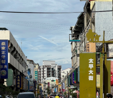 旅遊永續推廣