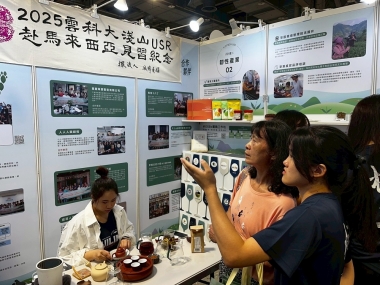 雲科大USR計畫參展2025 USR EXPO 展現大學社會實踐力