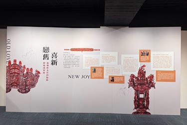 新竹長和宮金長和水仙文物館參訪