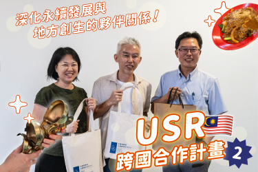 2025馬來西亞交流活動＿檳城/怡保