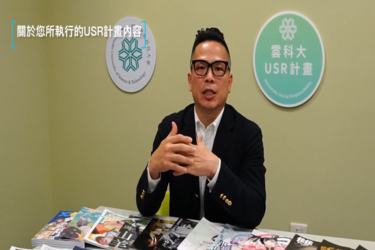 114-116年教育部USR計畫【ACG：斗南小鎮文化創生新引擎】-翁漢騰老師