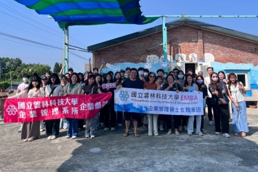 農漁產業與生態旅遊結合之地方創生教學實踐