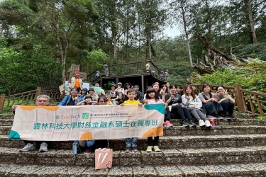 環境生態永續管理課程校外教學研習