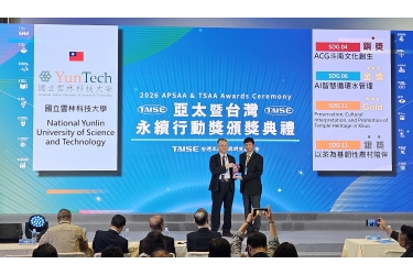雲科大2026亞太暨台灣永續行動獎再創佳績勇奪二金一銀一銅 永續實踐成果再獲肯定
