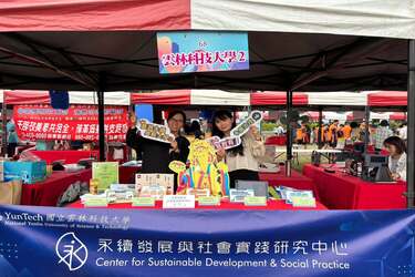 雲林技藝教育 × 升學博覽會 熱鬧登場！