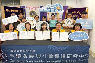 雲科大永續中心攜手國際獅子會　打造國際永續志工培育平台