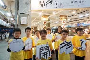 彰化市市場復興計畫
