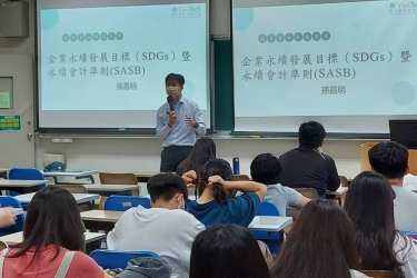 ESG永續報導實務——連結企業與未來的橋樑