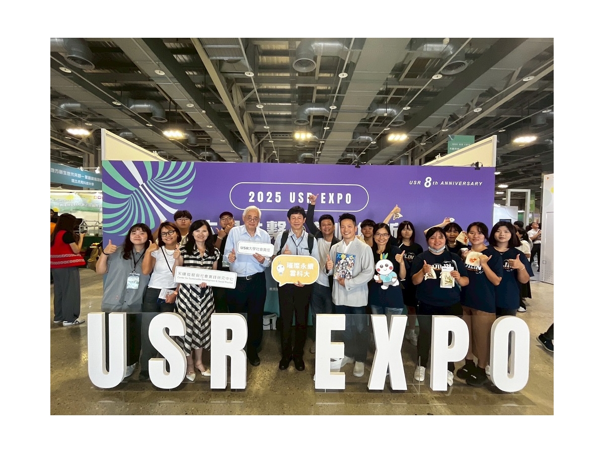 雲科大USR計畫參展2025 USR EXPO 展現大學社會實踐力