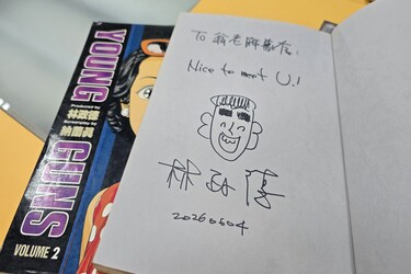 林政德漫畫創作座談